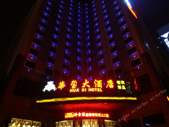 長(zhǎng)沙華璽大酒店